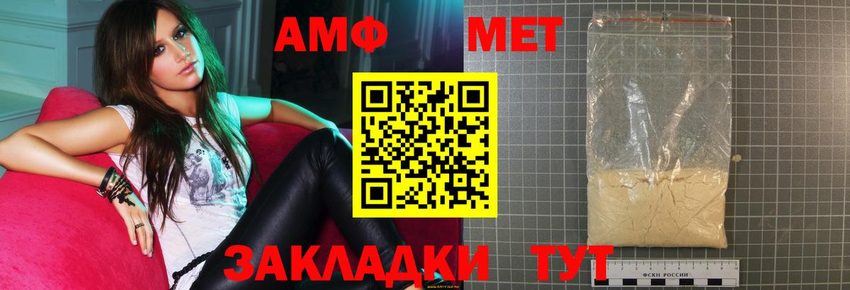 Амфетамин  АМФ Premium  Вход с VPN  hydra ссылки  Назрань 
