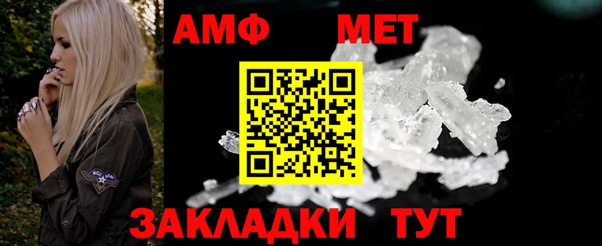 Amphetamine 97% Назрань