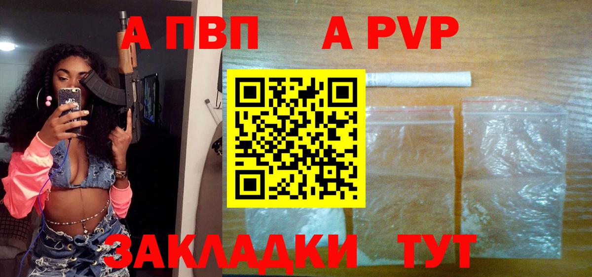 APVP СК КРИС  А ПВП VHQ  Вход с VPN  APVP  Назрань 