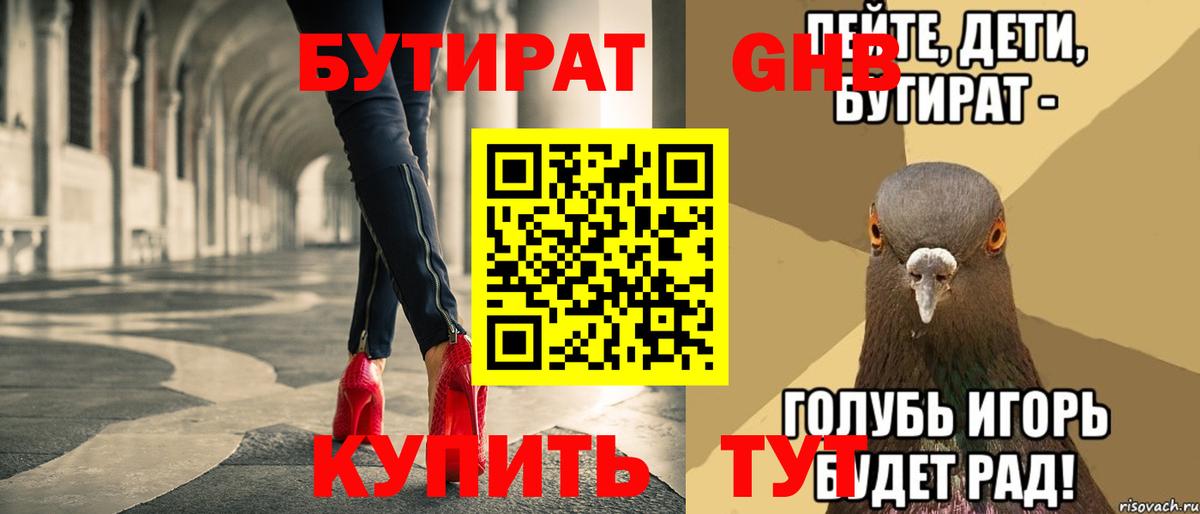 БУТИРАТ бутик  Вход с VPN  БУТИРАТ  Назрань 