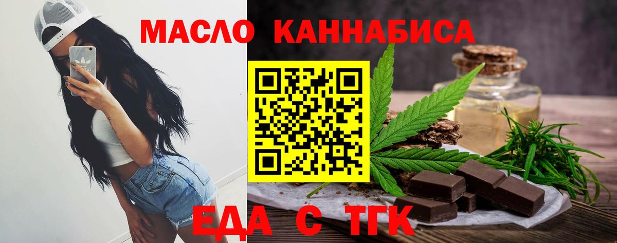 Cannafood конопля  Вход с VPN  Назрань 