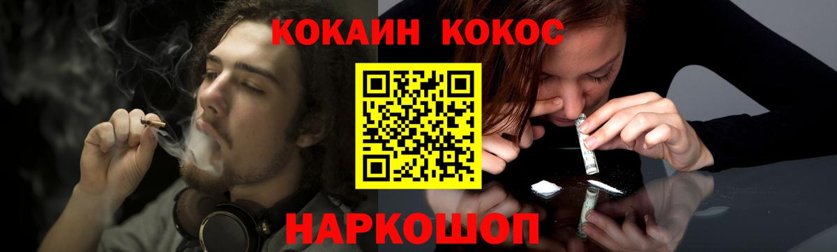 КОКАИН Fish Scale Назрань
