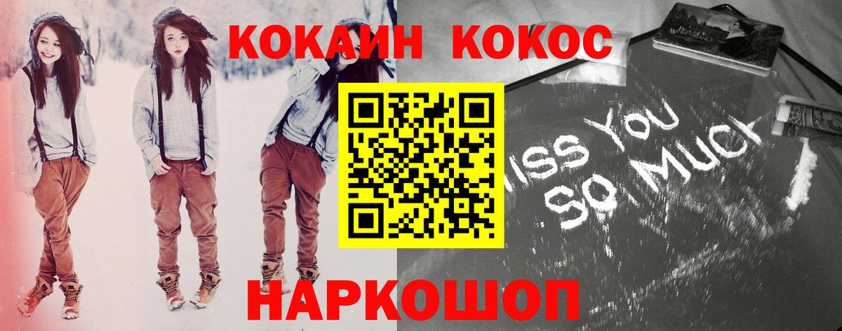 Cocaine Эквадор  Кокаин  Cocaine 99%  Назрань  Вход с VPN 