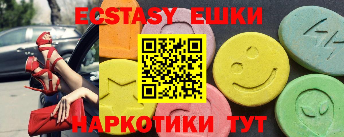 ЭКСТАЗИ ешки  blacksprut tor  Назрань  Ecstasy  ЭКСТАЗИ бентли  Вход с VPN 