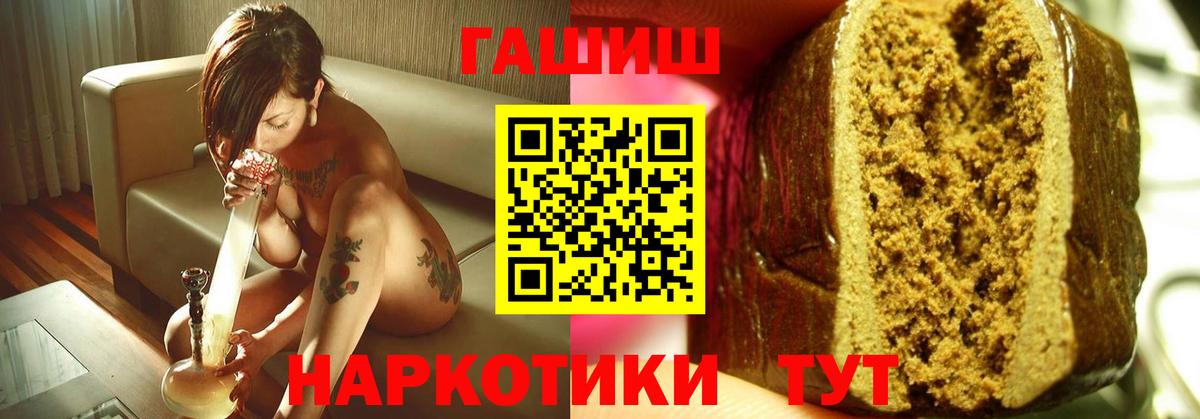 ГАШ гашик Назрань
