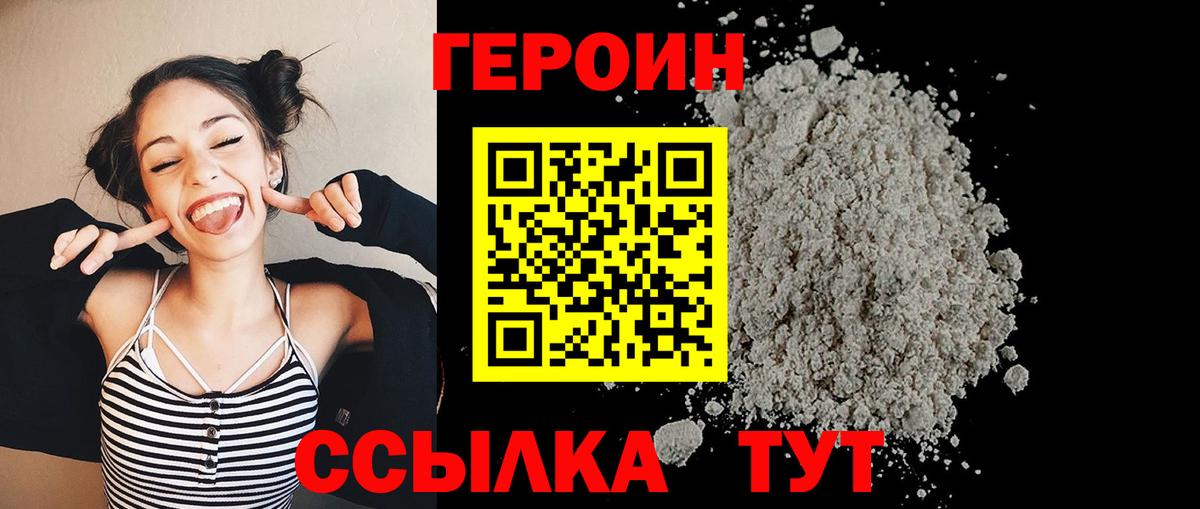 Назрань  Героин Афган  Вход с VPN 