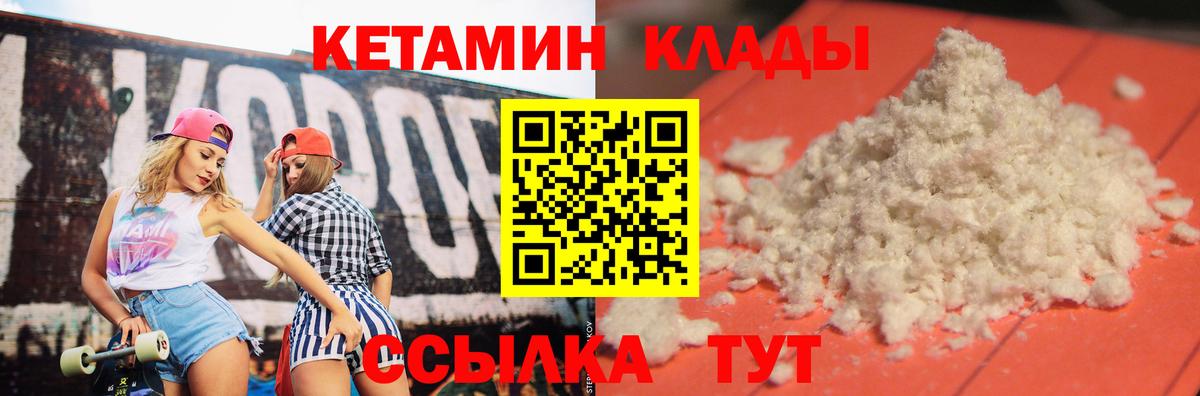 Кетамин VHQ  КЕТАМИН ketamine  маркетплейс телеграм  Назрань  Вход с VPN 