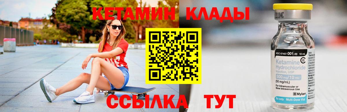 Кетамин ketamine Назрань