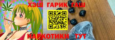 гашишное масло Чапаевск