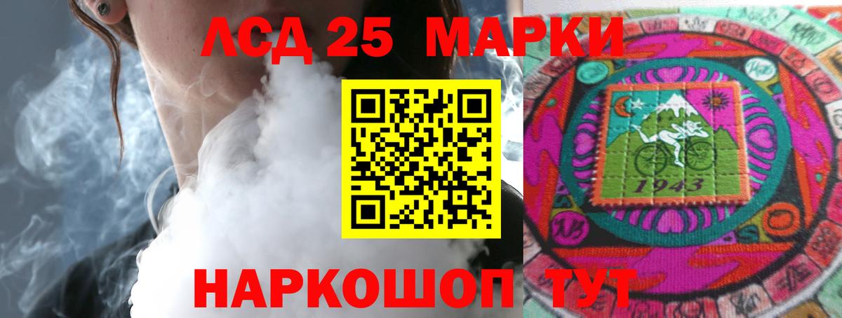 LSD-25 экстази ecstasy Назрань