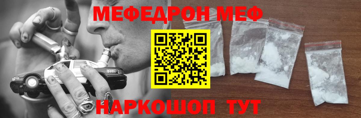 Назрань  МЕФ мука  Мефедрон  Мефедрон кристаллы  Вход с VPN 