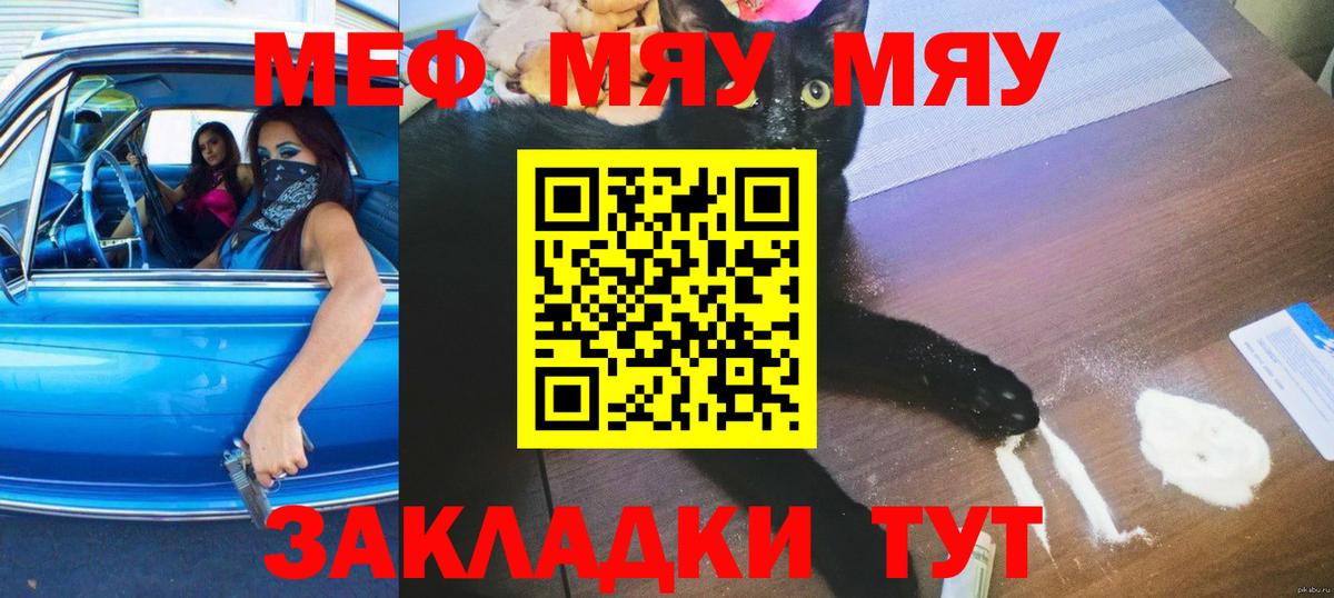 Меф кристаллы Назрань