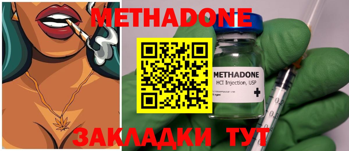 Назрань  Метадон methadone  Вход с VPN 