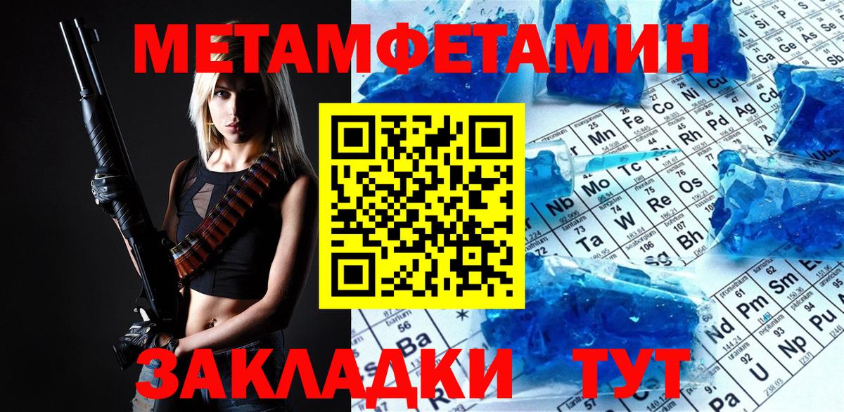 Метамфетамин Methamphetamine Назрань